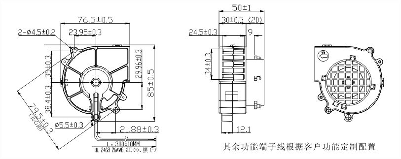 7530A直流鼓風(fēng)機安裝尺寸圖
