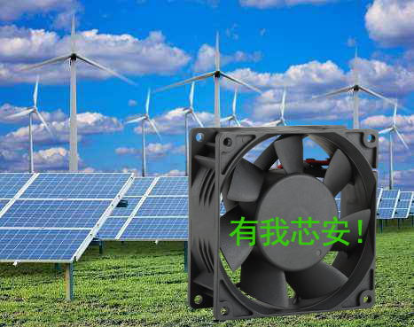 儲(chǔ)能冷卻風(fēng)扇 儲(chǔ)能冷卻風(fēng)扇